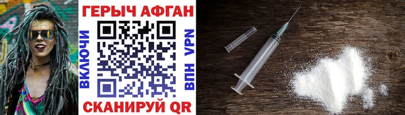 ГЕРОИН афганец как найти закладки Фокино