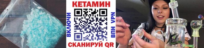 нарко площадка состав  Фокино  Кетамин VHQ  закладка  kraken ССЫЛКА 