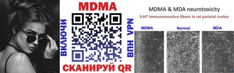 МДМА VHQ  Фокино 